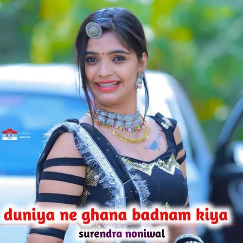 Duniya Ne Ghana Badnam Kiya