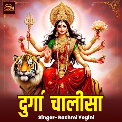 Durga Chalisa