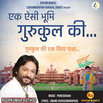 Ek Aisi Bhoomi Gurukul Ki