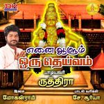 Enai Aalum Oru Deivam