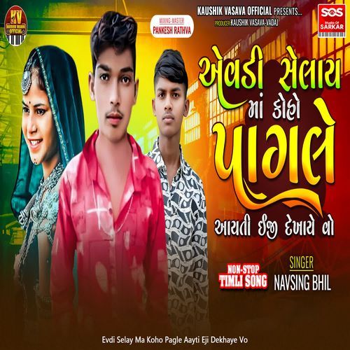 Evdi Selay Ma Koho Pagle Aayti Eji Dekhaye Vo