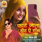 FAT JATA OTH YE RAJA