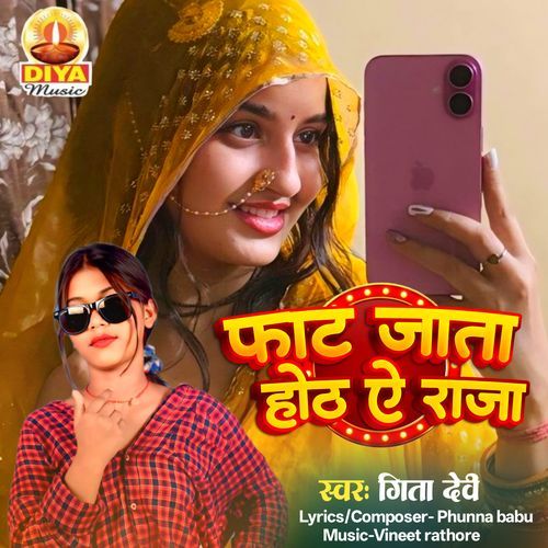 FAT JATA OTH YE RAJA