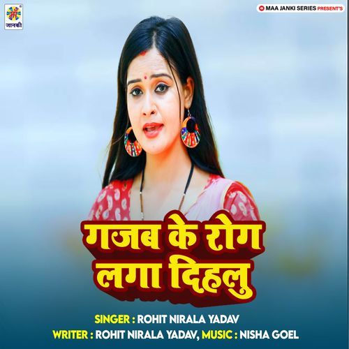 Gajab Ke Rog Laga Dihalu