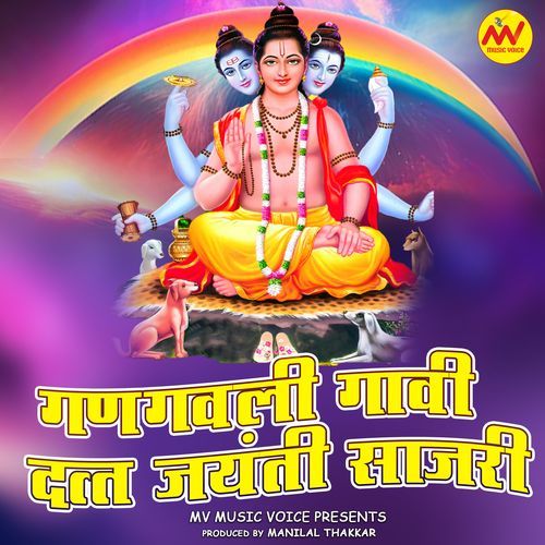 Gan Gavli Gaavi Datta Jayanti Sajri