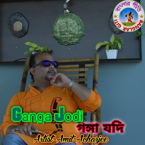 Ganga Jodi