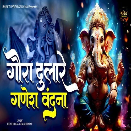 Gaura Dulaare - Ganesh Vandana