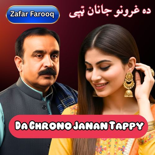 Ghrono Janan Tappy