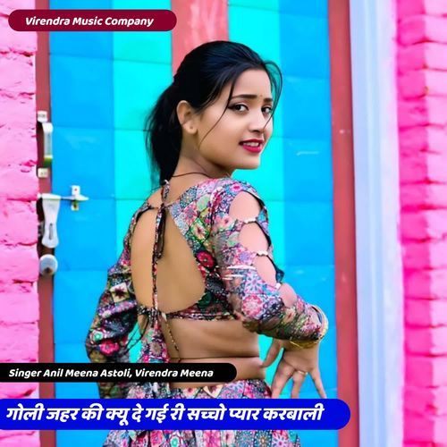 Goli Jahar Ki Kyu De Gai Ri Sachcho Pyar Karbali