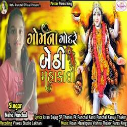 Gom Na Godare Bethi Mahakali-KDBfWxZIaAY