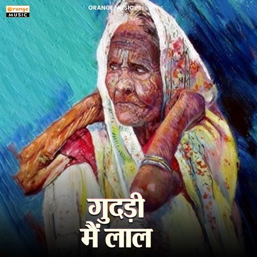 Gudadi Main Laal