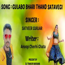 Gulabo Bhari Thand Satavegi-OSEccD9VD2w