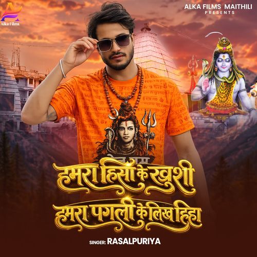 Hamra Hisa Ke Khushi Hamra Pagli Ke Likh Diha