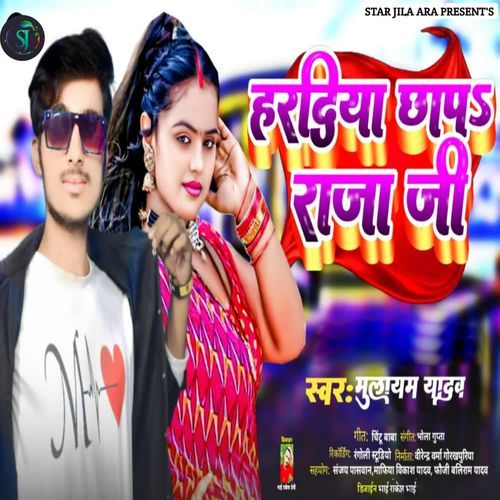 Haradiya Chhap Raja Ji