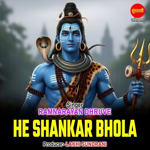 He Shankar Bhola