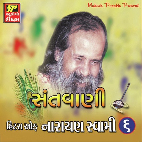 Hits Of Narayan Swami Part 6