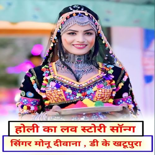 Holi ka love story song