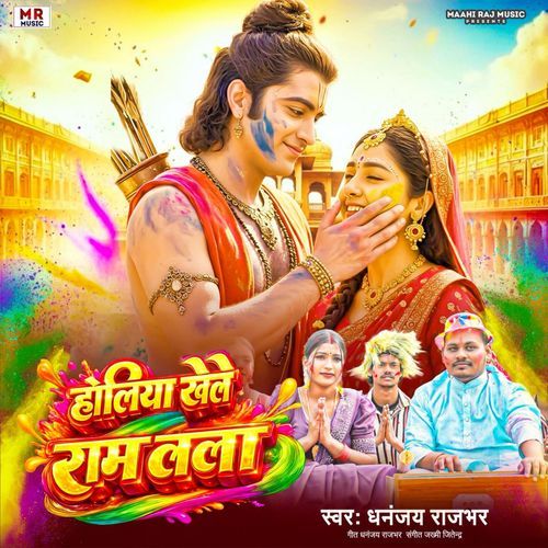 Holiya Khele Ram Lala