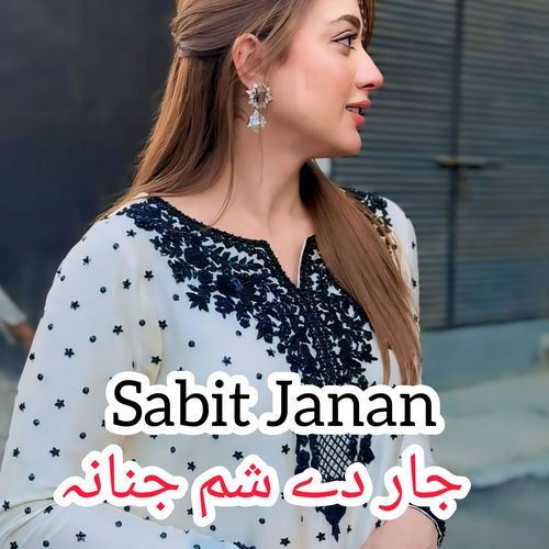 Jaar Dy Sham Janana