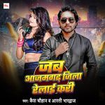 Jab Azamgarh Zila Relayi Kari