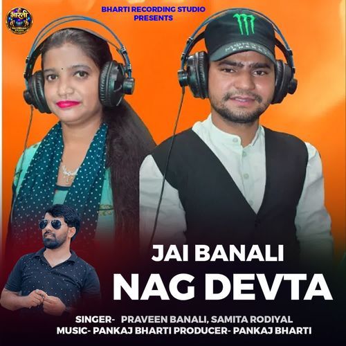Jai Banali Nag Devta