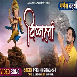 Jai Ho Ganesh (Bhakati Geet)-FSAgZC5VTwQ