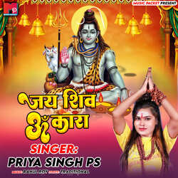 Jai Shiv Omkara-GF9YegYDBFY