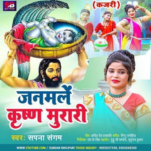Janamale Krishn Murari