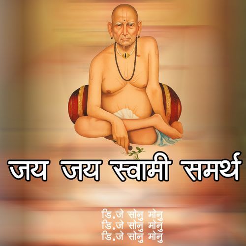 Jay Jay Swami Samartha
