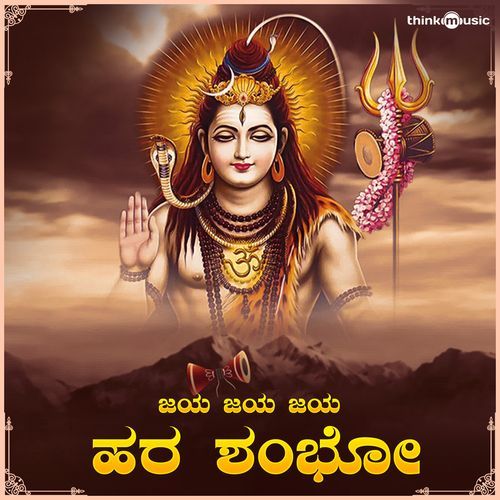 Jaya Jaya Jaya Hara Shambho
