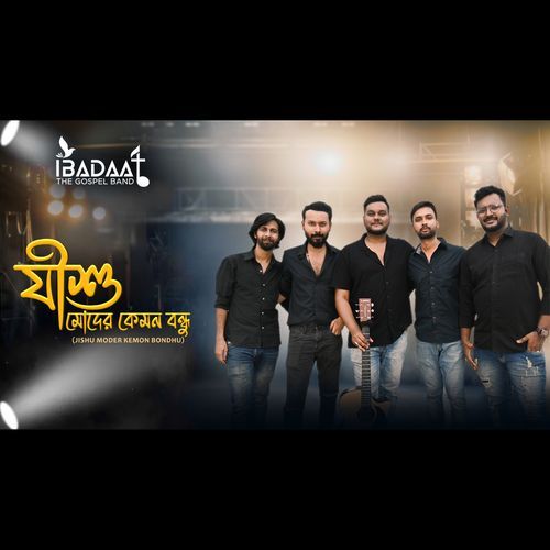 Jishu Moder Kemon Bondhu