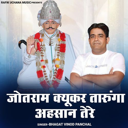 Jotram Kyukar Tarunga Ahsan Tere