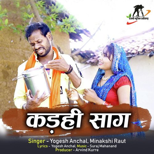 Kadhi Saag (Chhattisgarhi Song)