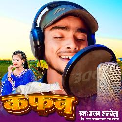 Kafan (Sad Maithili Song)-MiAoR0RKdHI