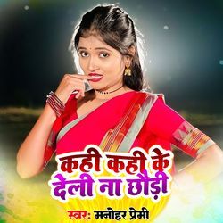 Kahi Kahi Ke Deli Na Chhaudi