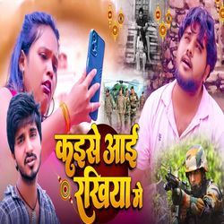 Kaise Aai Rakhiya Mein