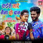 Kaise Mare Naina Ke Ban