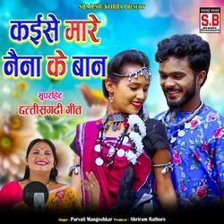 Kaise Mare Naina Ke Ban