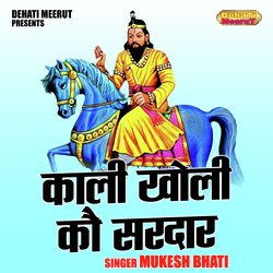 Kali kholi ki sardar (Hindi)