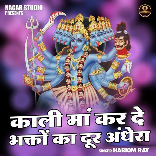 Kali Maa Kar De Bhakton Ka Door Andhera