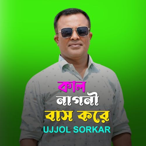 Kalnagini Bash Kore