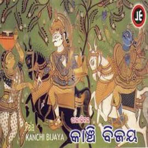 Kanchi Bijaya 2