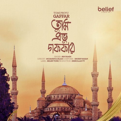 Kandiyona Pran Shojon