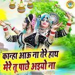 Kanha Aao Na Tere Hath Mere Tu Paache Aayiyo Na