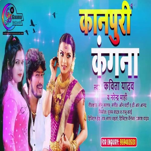 Kanpuri Kangna (Bhojpuri Song)