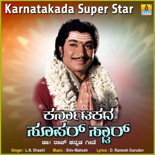 Karnatakada Super Star