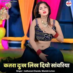 Katra Dukh Likh Diyo Sanwariya