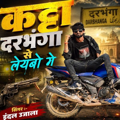 Katta Darbhanga Se Laibo Ge