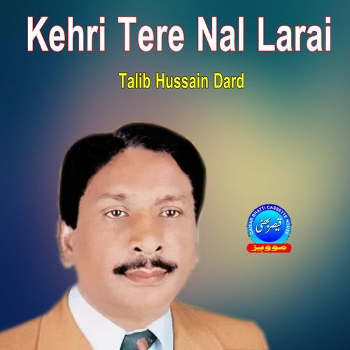 Kehri Tere Nal Larai