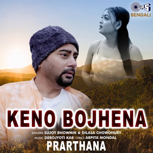 Keno Bojhena (From "Prarthana")